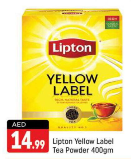 Lipton Tea Powder  in شكلان ماركت in الإمارات العربية المتحدة , الامارات - دبي