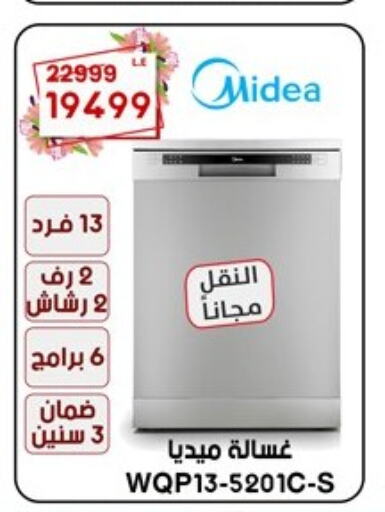 MIDEA Washer / Dryer  in المرشدي in Egypt - القاهرة