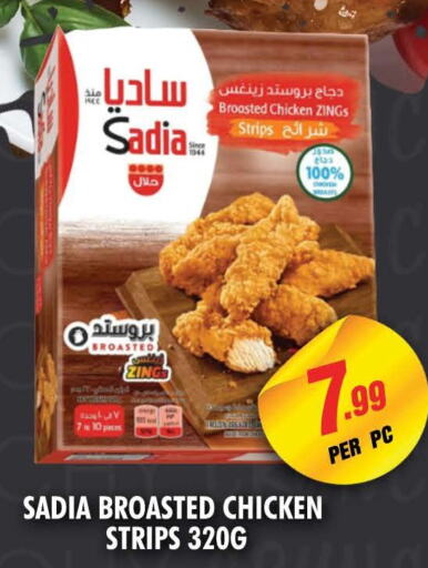 SADIA Chicken Strips  in نايت تو نايت in الإمارات العربية المتحدة , الامارات - الشارقة / عجمان