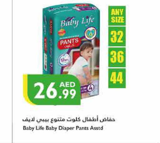 BABY LIFE   in Istanbul Supermarket in UAE - Sharjah / Ajman