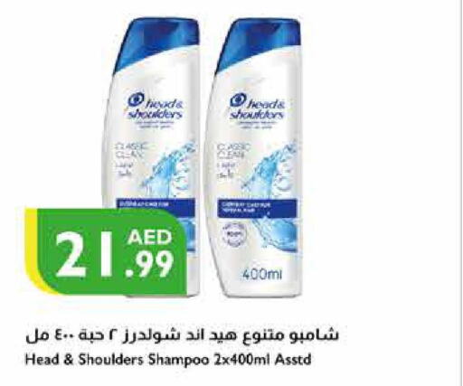 HEAD & SHOULDERS Shampoo / Conditioner  in إسطنبول سوبرماركت in الإمارات العربية المتحدة , الامارات - الشارقة / عجمان
