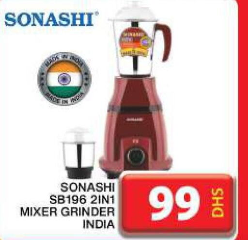 SONASHI Mixer / Grinder  in جراند هايبر ماركت in الإمارات العربية المتحدة , الامارات - دبي