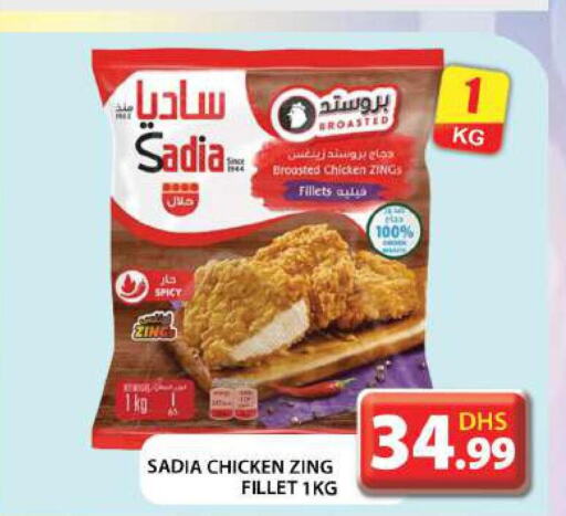 SADIA Chicken Fillet  in جراند هايبر ماركت in الإمارات العربية المتحدة , الامارات - أبو ظبي