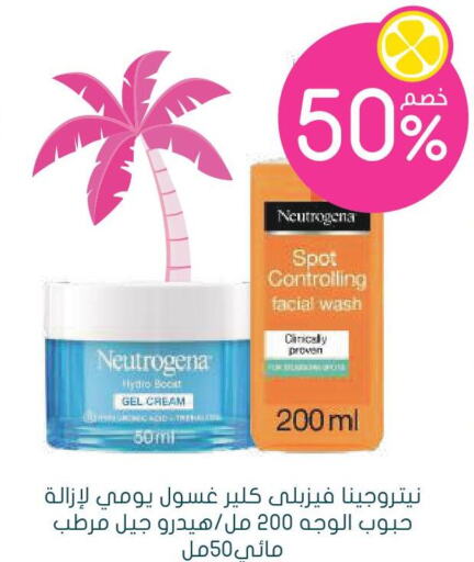 NEUTROGENA Face cream  in Nahdi in KSA, Saudi Arabia, Saudi - Dammam