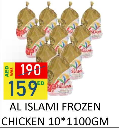 AL ISLAMI Frozen Whole Chicken  in رويال جلف هايبرماركت in الإمارات العربية المتحدة , الامارات - أبو ظبي