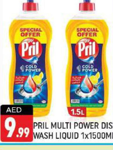 PRIL   in شكلان ماركت in الإمارات العربية المتحدة , الامارات - دبي