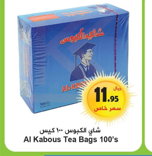  Tea Bags  in Hyper Bshyyah in KSA, Saudi Arabia, Saudi - Jeddah