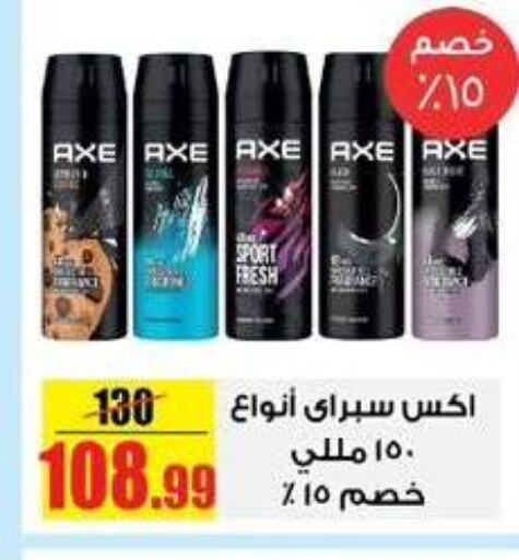 AXE   in حلال ماركت in Egypt - القاهرة