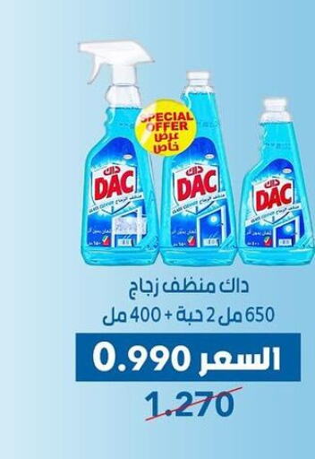 DAC Disinfectant  in جمعية ضاحية عبدالله السالم والمنصورية التعاونية in الكويت - محافظة الأحمدي