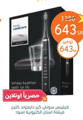 PHILIPS Toothbrush  in Nahdi in KSA, Saudi Arabia, Saudi - Saihat