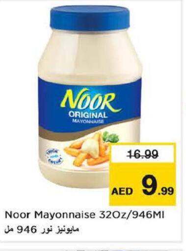 NOOR Mayonnaise  in Last Chance  in UAE - Sharjah / Ajman