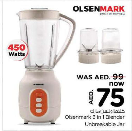 OLSENMARK Mixer / Grinder  in لاست تشانس in الإمارات العربية المتحدة , الامارات - الشارقة / عجمان