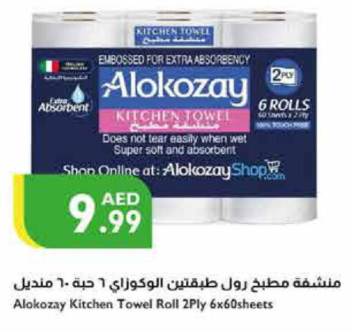 ALOKOZAY   in Istanbul Supermarket in UAE - Sharjah / Ajman
