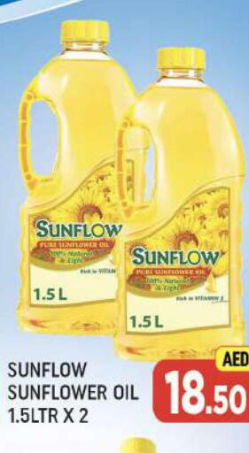 SUNFLOW Sunflower Oil  in المدينة in الإمارات العربية المتحدة , الامارات - دبي
