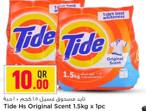 TIDE Detergent  in سفاري هايبر ماركت in قطر - الدوحة