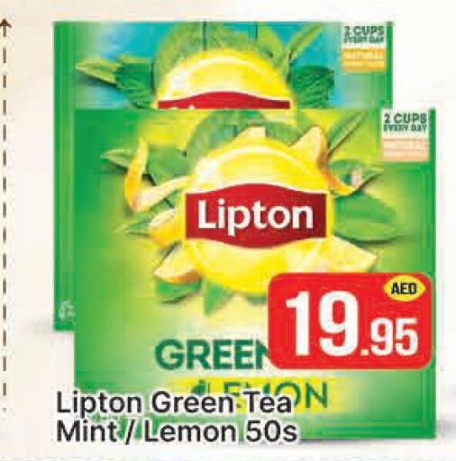 Lipton Green Tea  in المدينة in الإمارات العربية المتحدة , الامارات - دبي