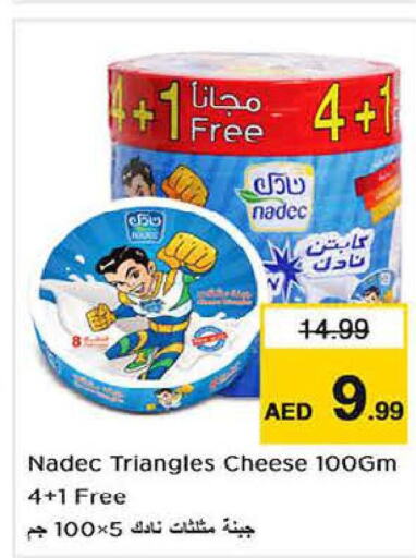 NADEC Triangle Cheese  in Last Chance  in UAE - Sharjah / Ajman