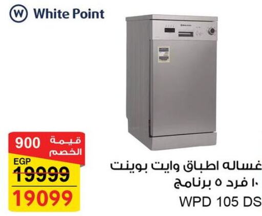 WHITE POINT Washer / Dryer  in فتح الله in Egypt - القاهرة