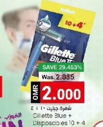 GILLETTE Razor  in Makkah Hypermarket in Egypt - Cairo