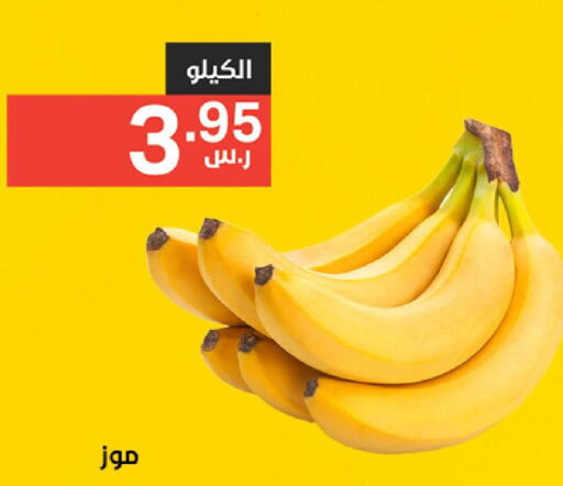  Banana  in Noori Supermarket in KSA, Saudi Arabia, Saudi - Jeddah