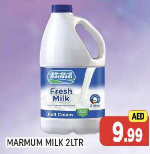 MARMUM Fresh Milk  in المدينة in الإمارات العربية المتحدة , الامارات - دبي