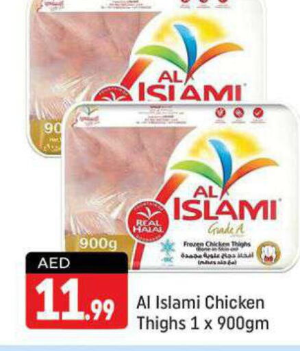 AL ISLAMI Chicken Thighs  in Shaklan  in UAE - Dubai
