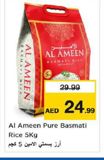 AL AMEEN Basmati / Biryani Rice  in Last Chance  in UAE - Sharjah / Ajman