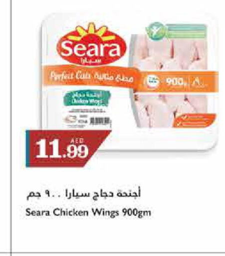 SEARA Chicken wings  in Trolleys Supermarket in UAE - Sharjah / Ajman