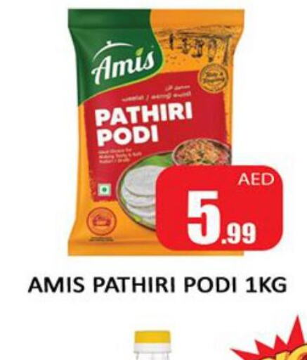 AMIS Rice Powder / Pathiri Podi  in Al Madina  in UAE - Sharjah / Ajman