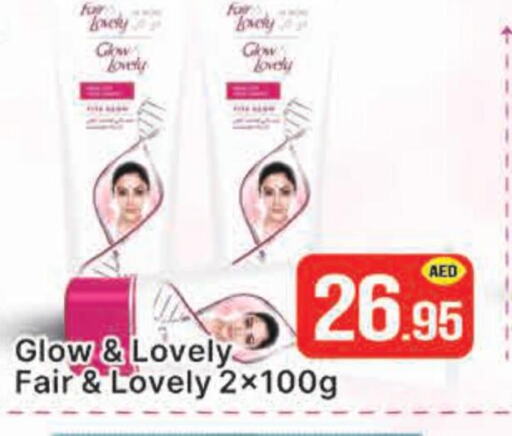 FAIR & LOVELY Face cream  in المدينة in الإمارات العربية المتحدة , الامارات - دبي