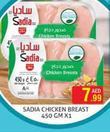 SADIA Chicken Breast  in مركز النخيل هايبرماركت in الإمارات العربية المتحدة , الامارات - الشارقة / عجمان