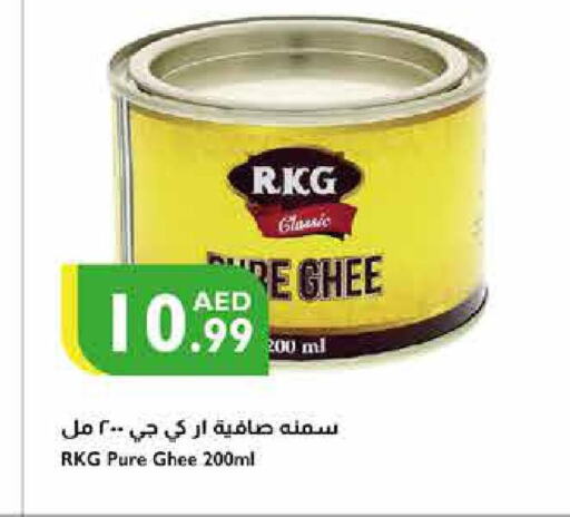 RKG Ghee  in إسطنبول سوبرماركت in الإمارات العربية المتحدة , الامارات - أبو ظبي