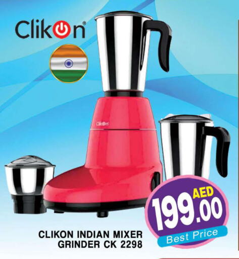 CLIKON Mixer / Grinder  in المدينة in الإمارات العربية المتحدة , الامارات - دبي
