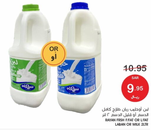  Fresh Milk  in  مـزايــا in مملكة العربية السعودية, السعودية, سعودية - القطيف‎