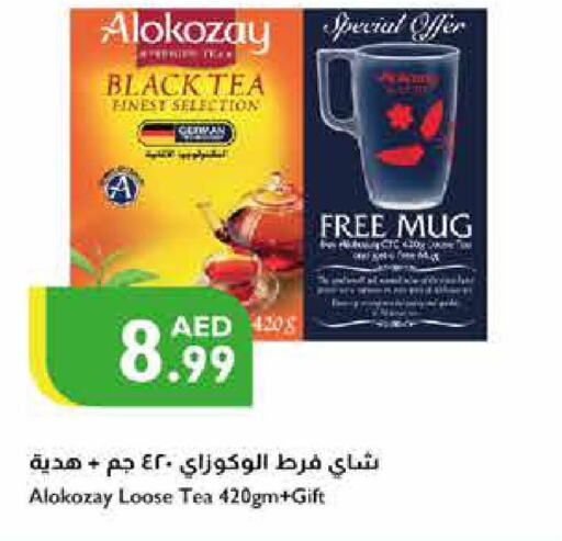 ALOKOZAY Tea Powder  in Istanbul Supermarket in UAE - Abu Dhabi