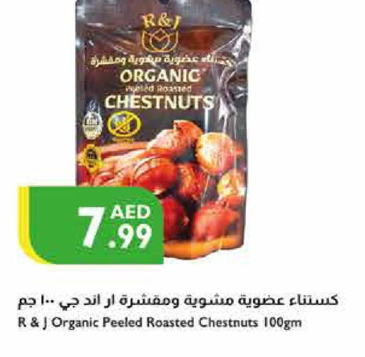 HEINZ Fava Beans  in Istanbul Supermarket in UAE - Ras al Khaimah