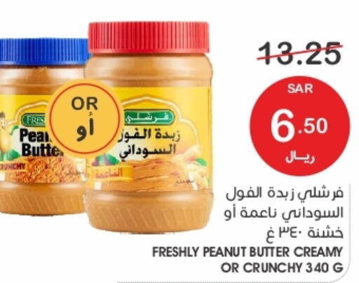 FRESHLY Peanut Butter  in Mazaya in KSA, Saudi Arabia, Saudi - Dammam