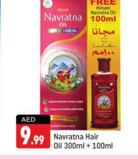 HIMANI Hair Oil  in Shaklan  in UAE - Dubai