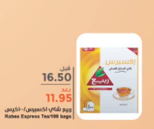 RABEA Tea Bags  in واحة المستهلك in مملكة العربية السعودية, السعودية, سعودية - المنطقة الشرقية