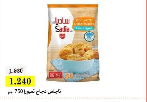 SADIA Chicken Nuggets  in Bayan Cooperative Society in Kuwait - Kuwait City