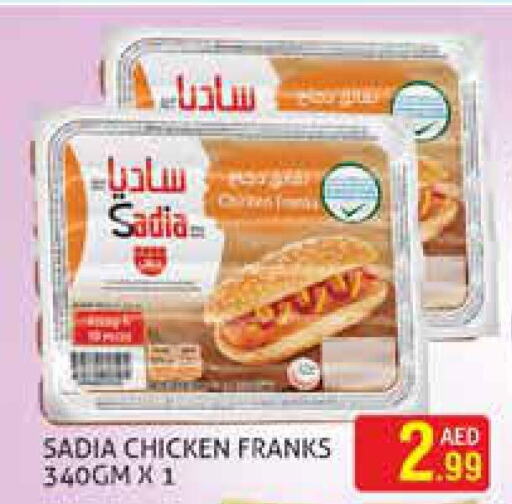 SADIA Chicken Franks  in مركز النخيل هايبرماركت in الإمارات العربية المتحدة , الامارات - الشارقة / عجمان
