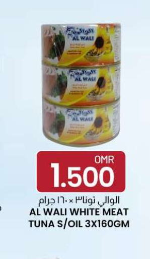  Tuna - Canned  in KM Trading  in Oman - Muscat