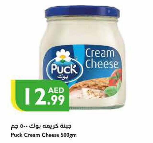 PUCK Cream Cheese  in إسطنبول سوبرماركت in الإمارات العربية المتحدة , الامارات - دبي