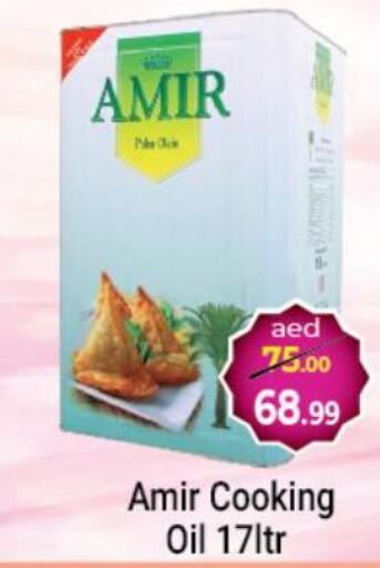 AMIR Cooking Oil  in سوق المبارك هايبرماركت in الإمارات العربية المتحدة , الامارات - الشارقة / عجمان