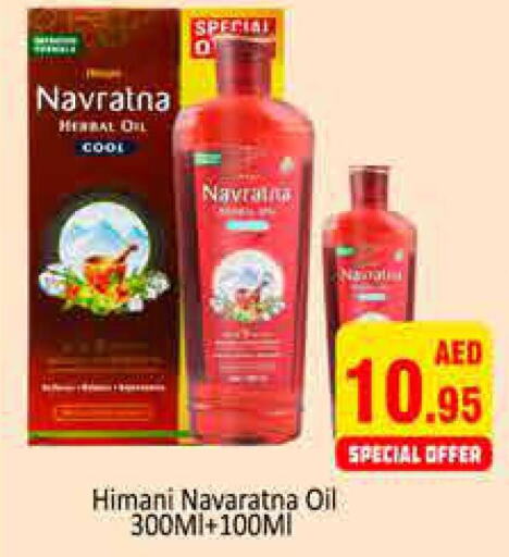 HIMANI Hair Oil  in PASONS GROUP in UAE - Dubai
