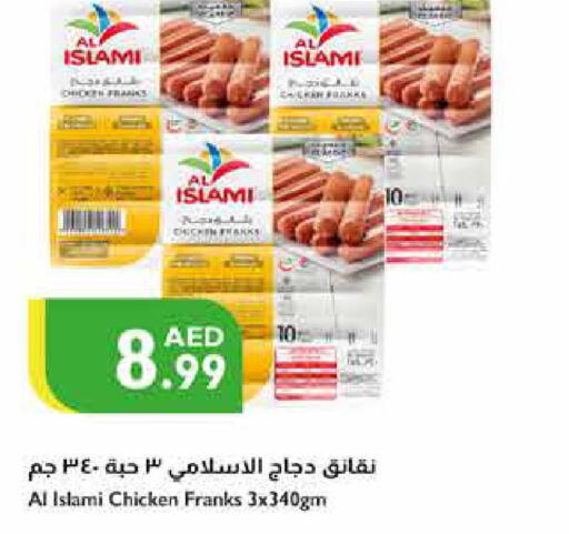 AL ISLAMI Chicken Franks  in إسطنبول سوبرماركت in الإمارات العربية المتحدة , الامارات - أبو ظبي