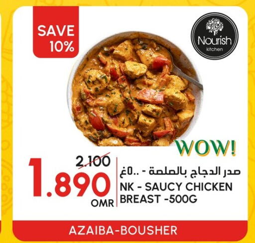SADIA Frozen Whole Chicken  in Al Meera  in Oman - Sohar