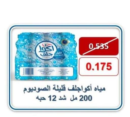 WANSA AC  in جمعية سلوى التعاونية in الكويت - محافظة الأحمدي