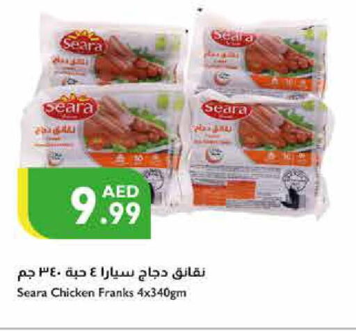 SEARA Chicken Franks  in إسطنبول سوبرماركت in الإمارات العربية المتحدة , الامارات - ٱلْعَيْن‎