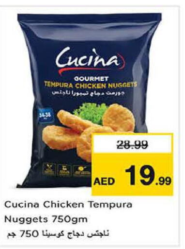 CUCINA Chicken Nuggets  in لاست تشانس in الإمارات العربية المتحدة , الامارات - الشارقة / عجمان